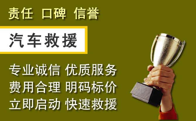 高淳区附近汽车换备胎电话.jpg