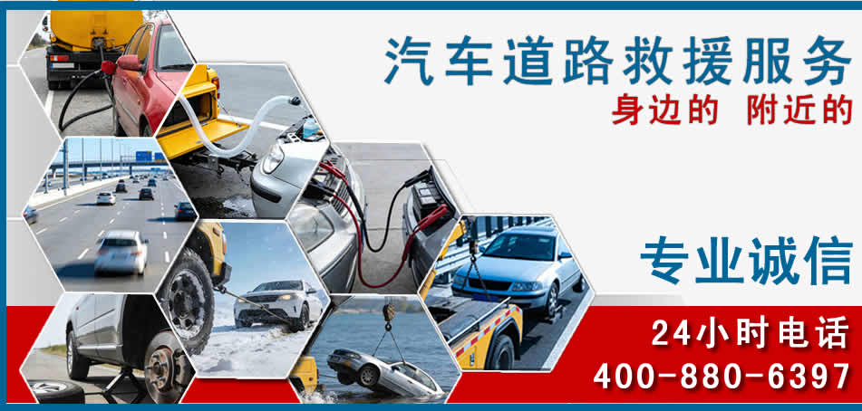 高淳区汽车道路救援