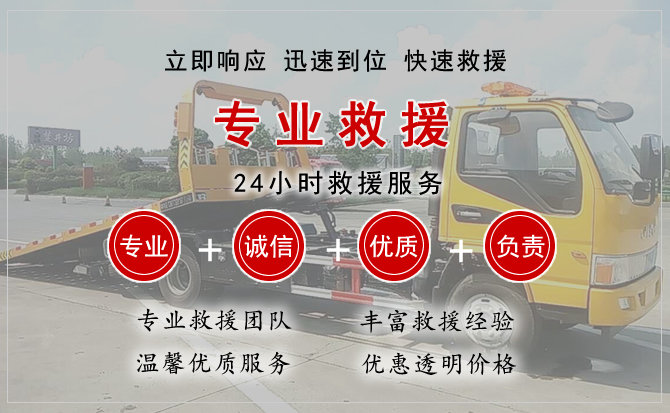 高淳区中途换轮胎电话.jpg"/