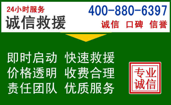 高淳区道路救援电话 (20).jpg